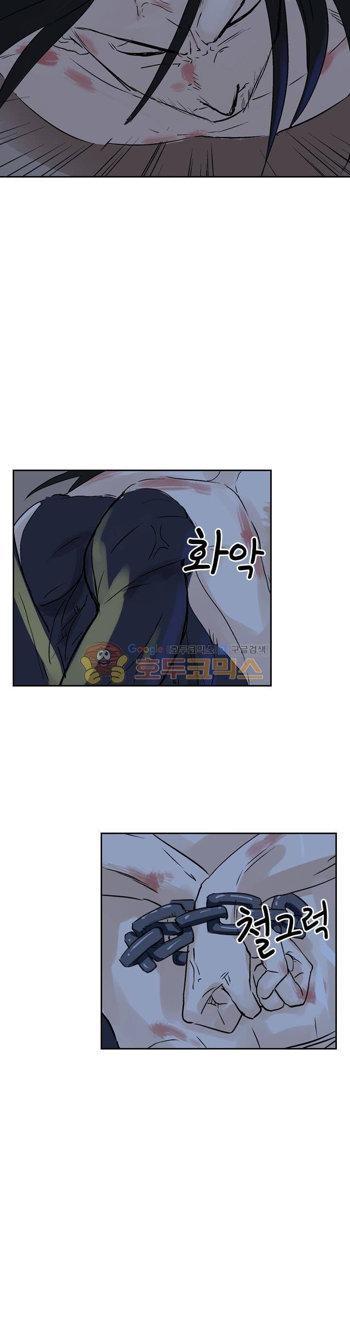 요신기 176화 11