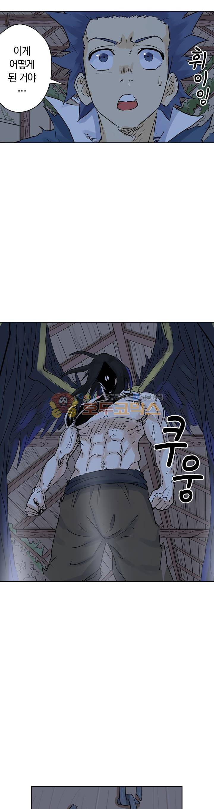 요신기 176화 12