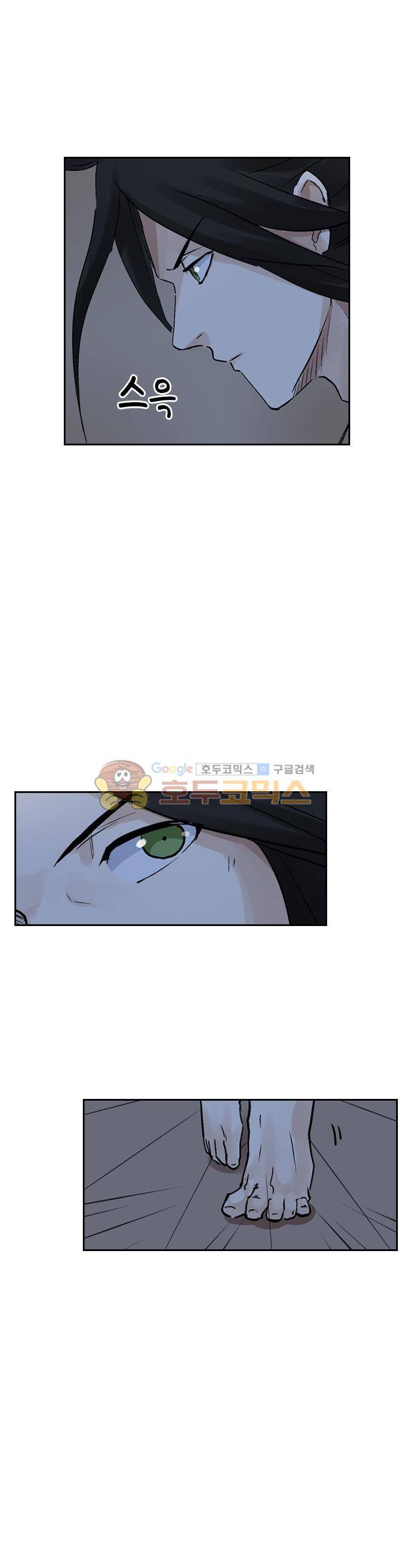 요신기 176화 14