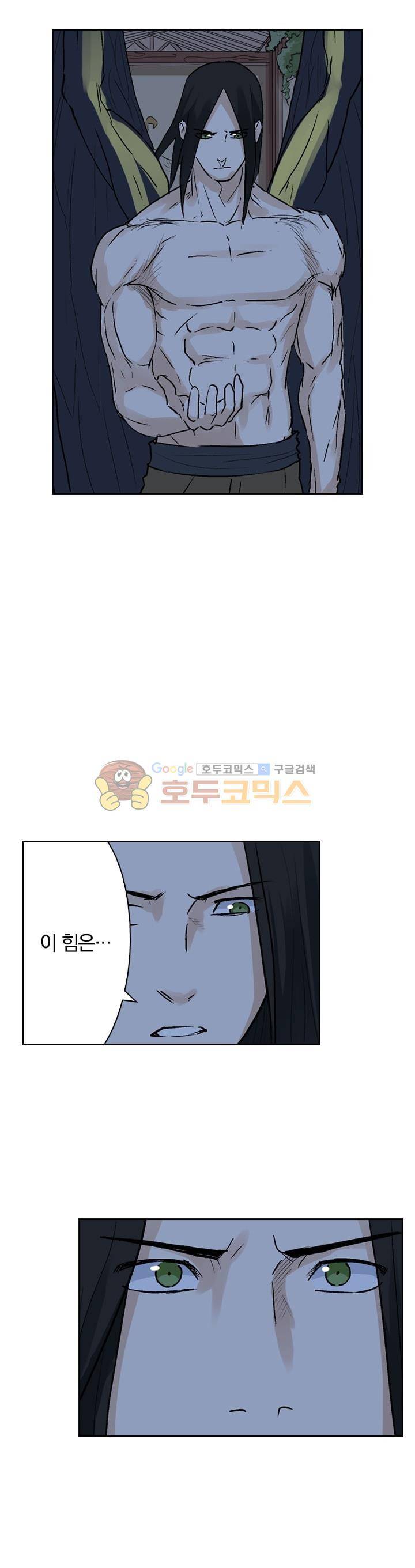 요신기 176화 15