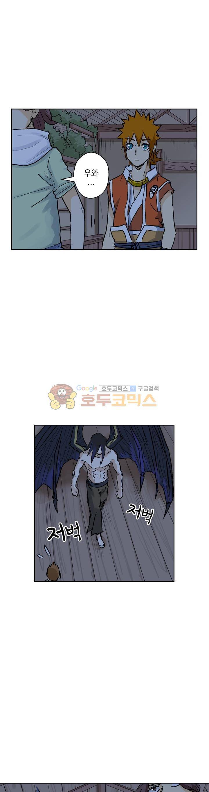 요신기 176화 16