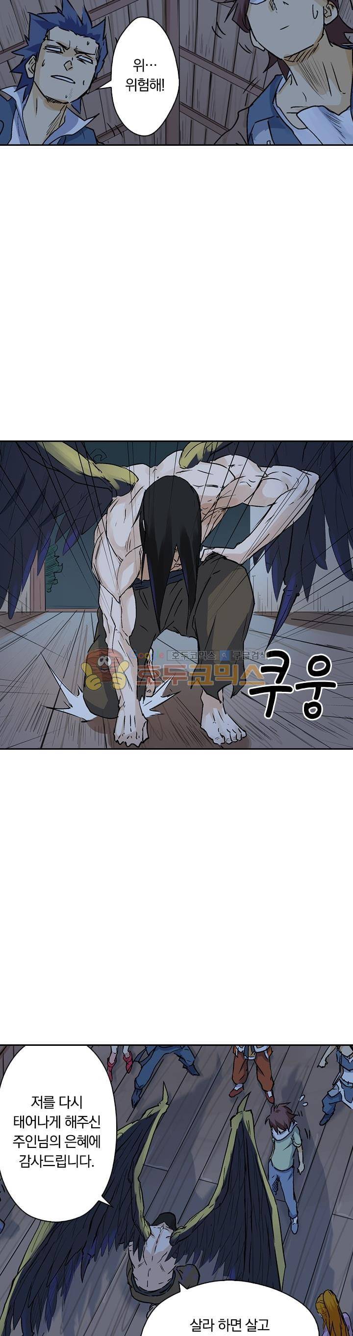 요신기 176화 17