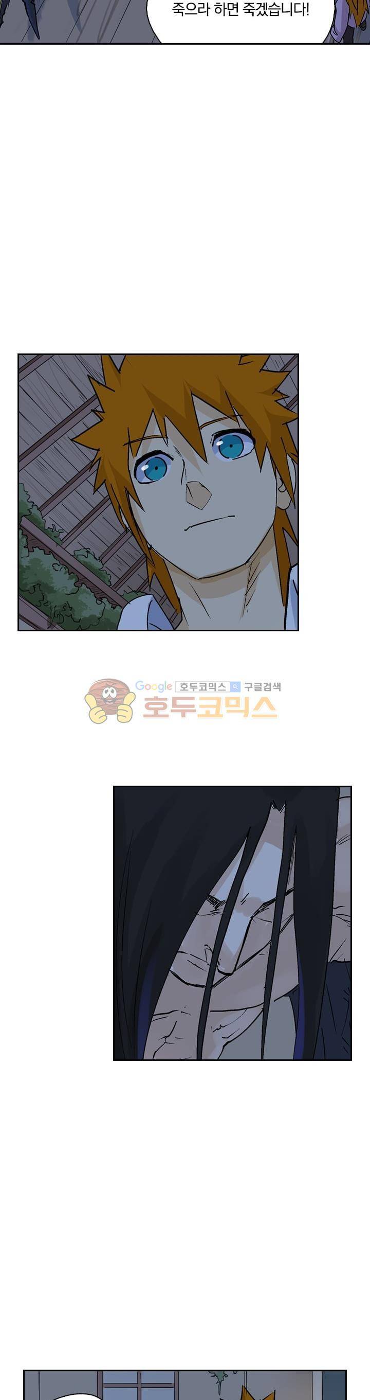 요신기 176화 18