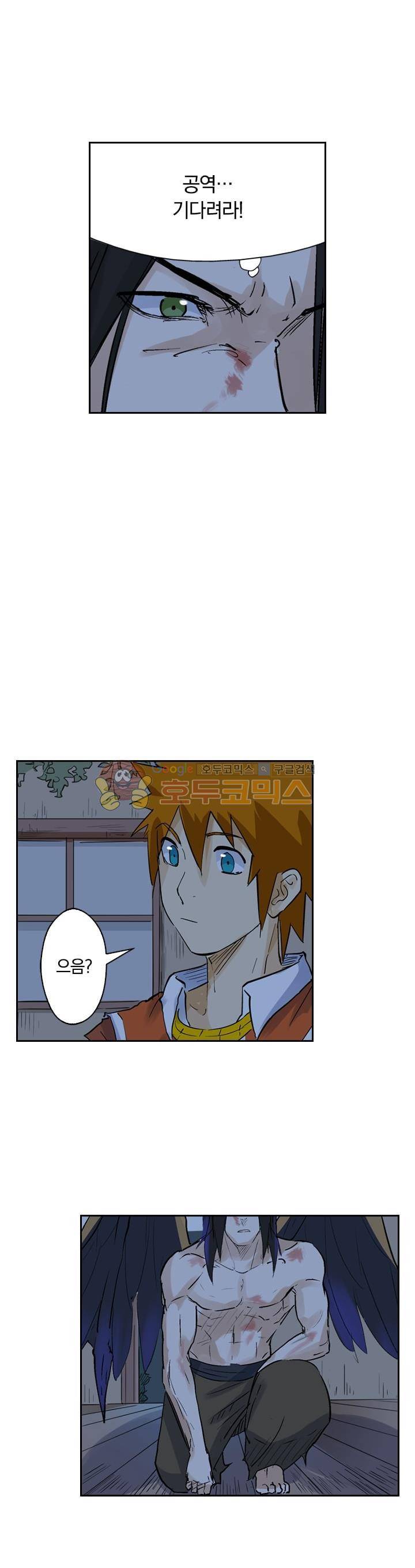 요신기 176화 20