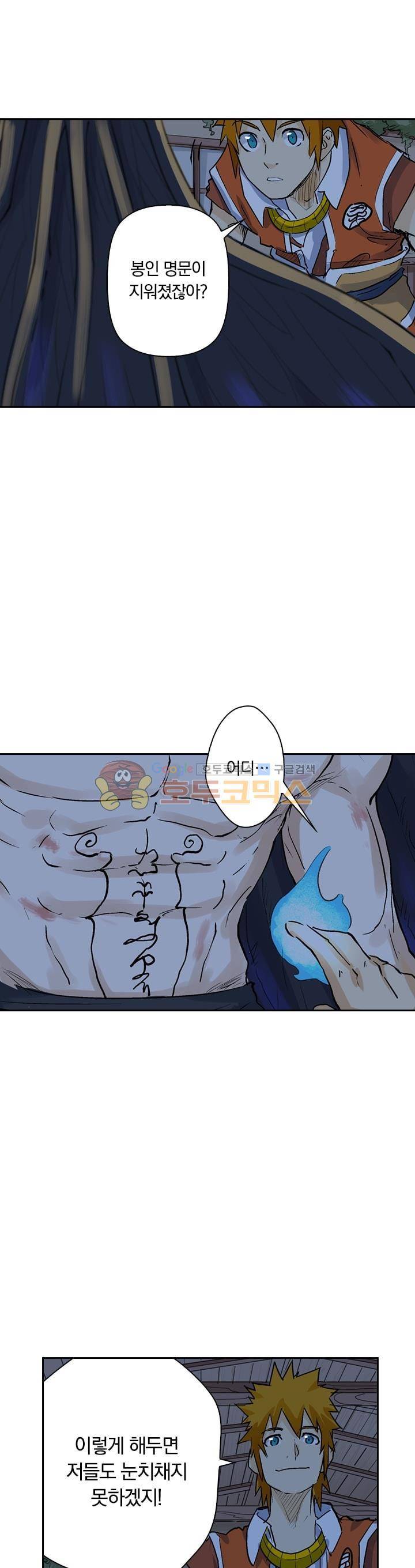 요신기 176화 21