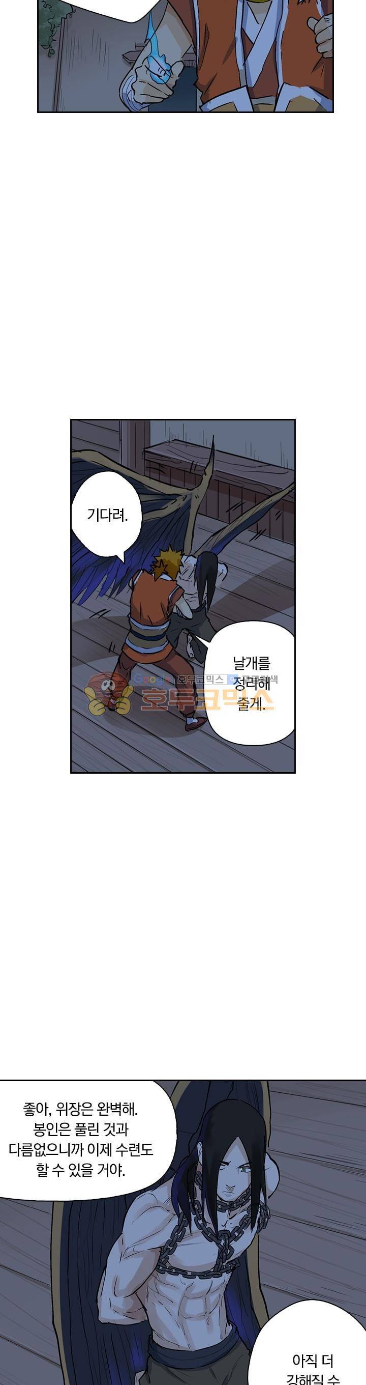 요신기 176화 22