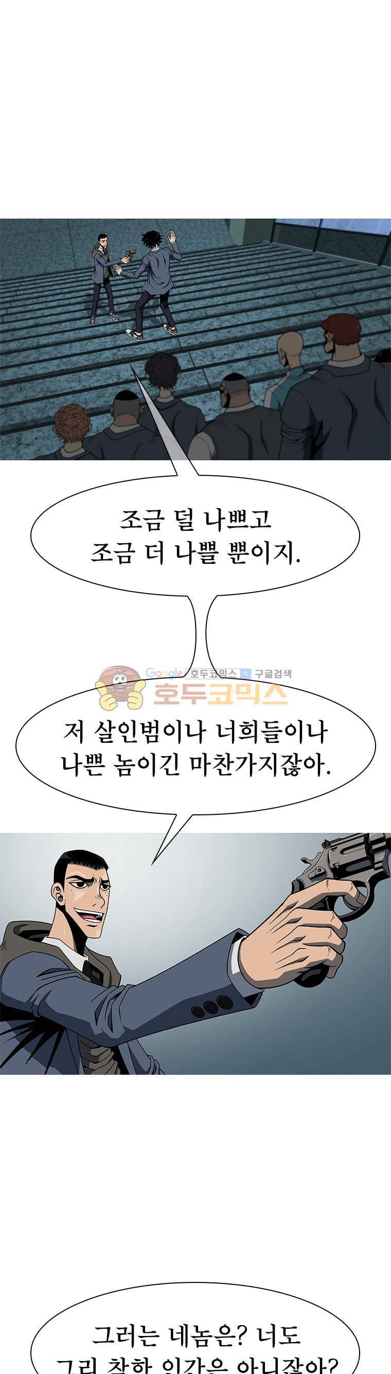 고등패왕전기 14화 2