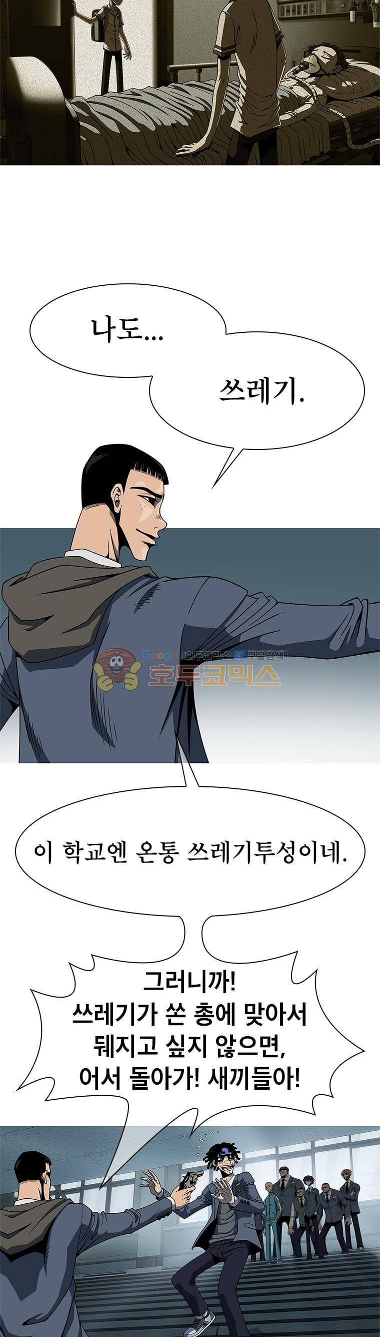 고등패왕전기 14화 4