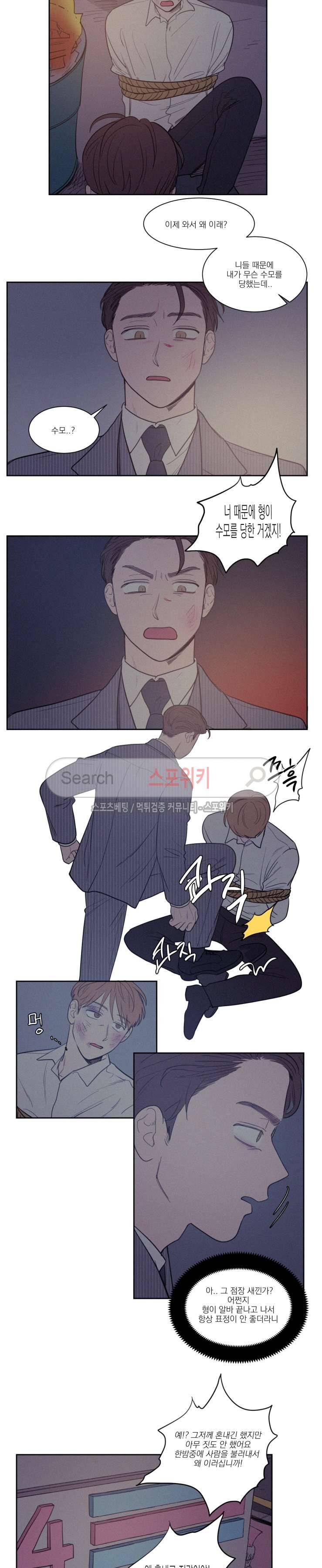 원조교제 아닌데요? 62화 2