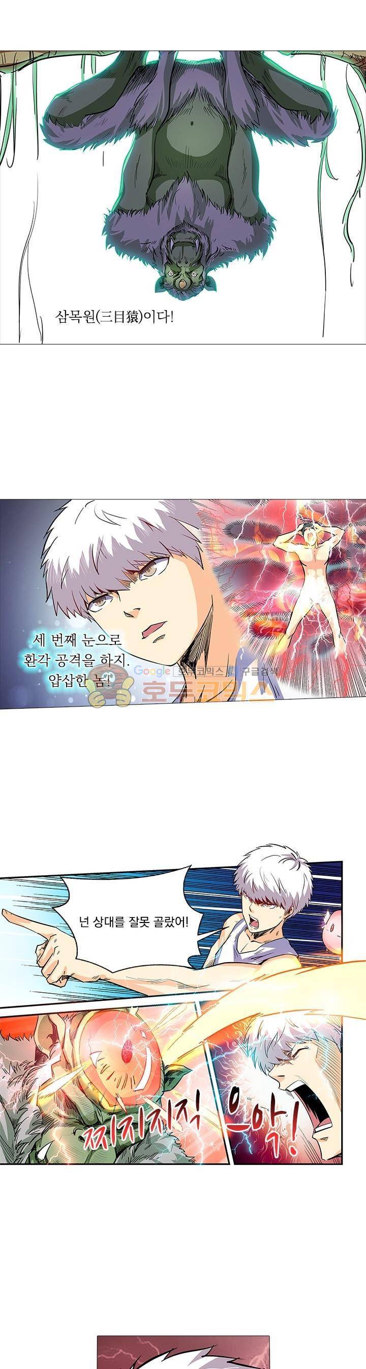 시어스톤:수련4만년 65화 3