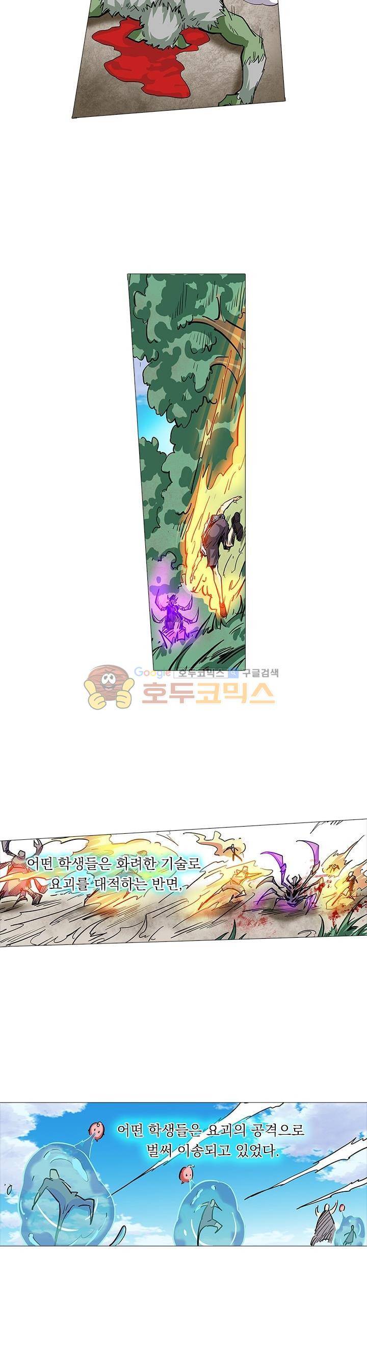 시어스톤:수련4만년 65화 6