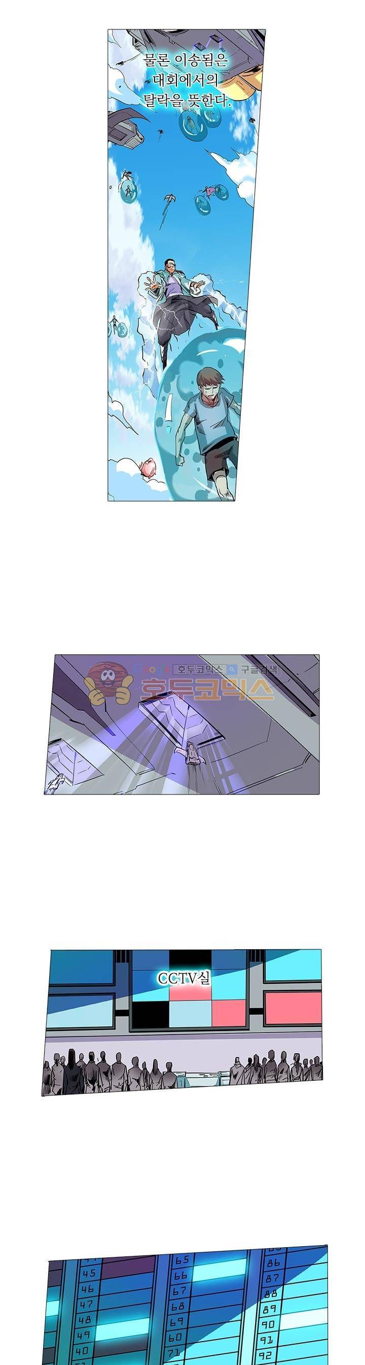 시어스톤:수련4만년 65화 7