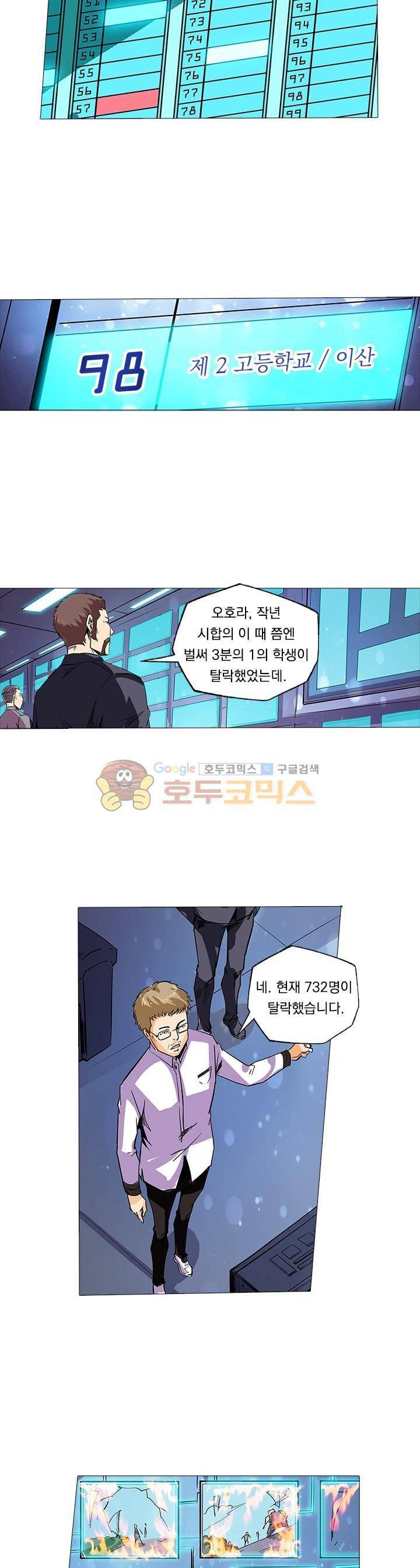 시어스톤:수련4만년 65화 8