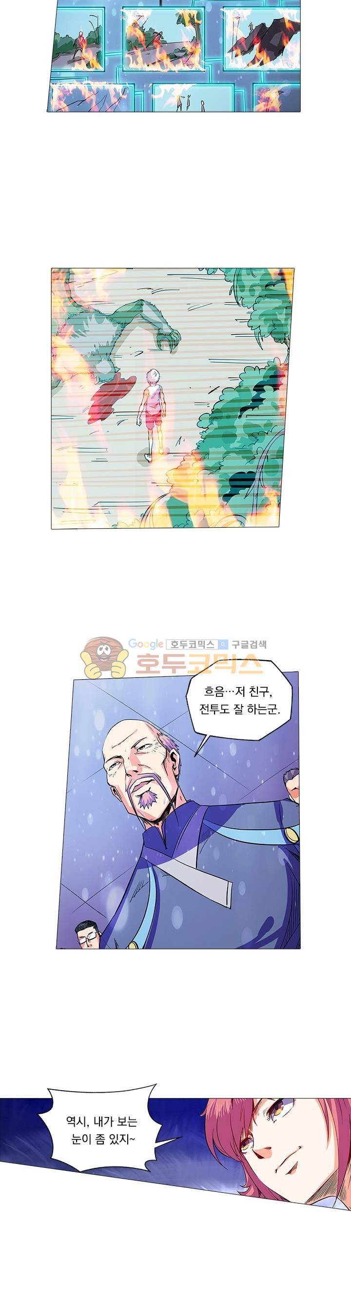 시어스톤:수련4만년 65화 9