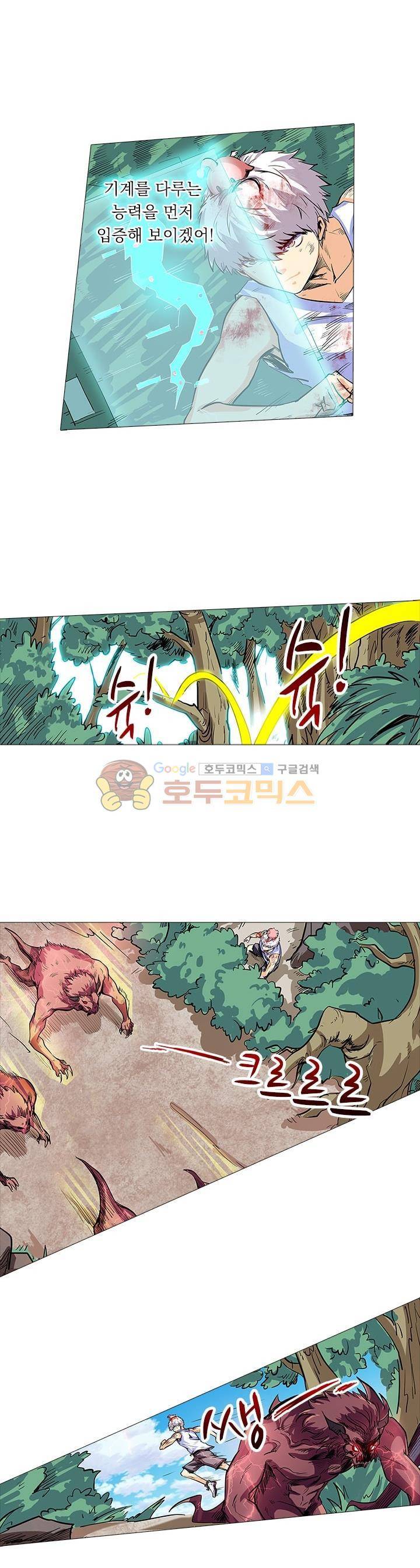 시어스톤:수련4만년 65화 13