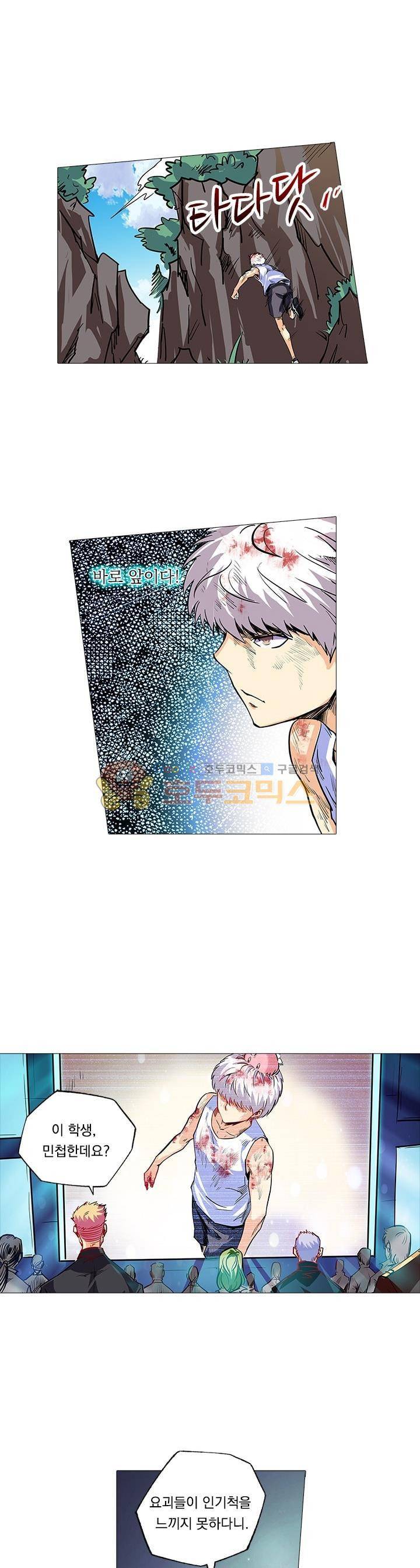 시어스톤:수련4만년 65화 14