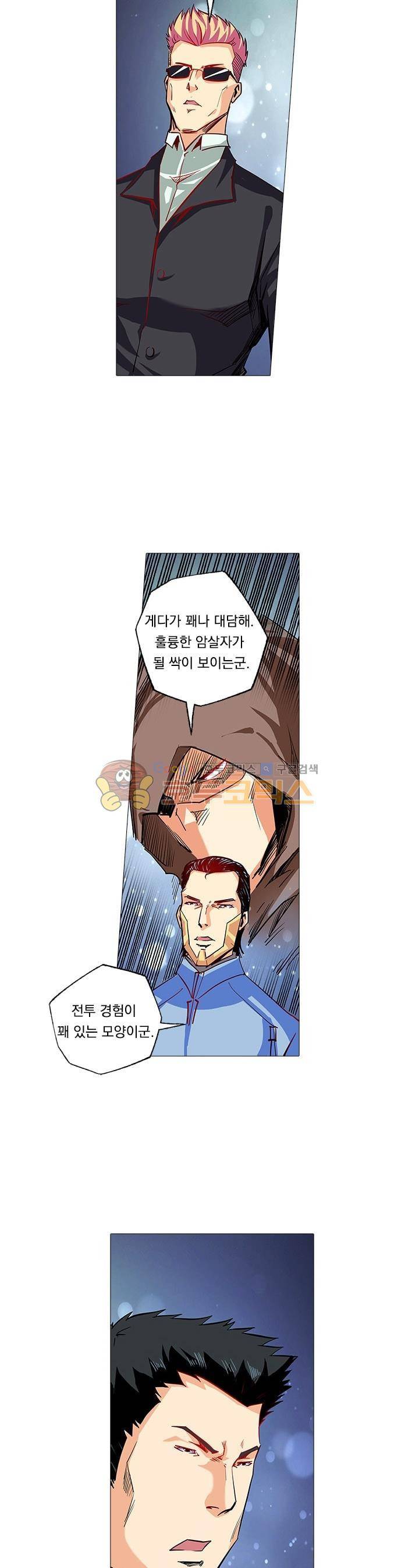 시어스톤:수련4만년 65화 15