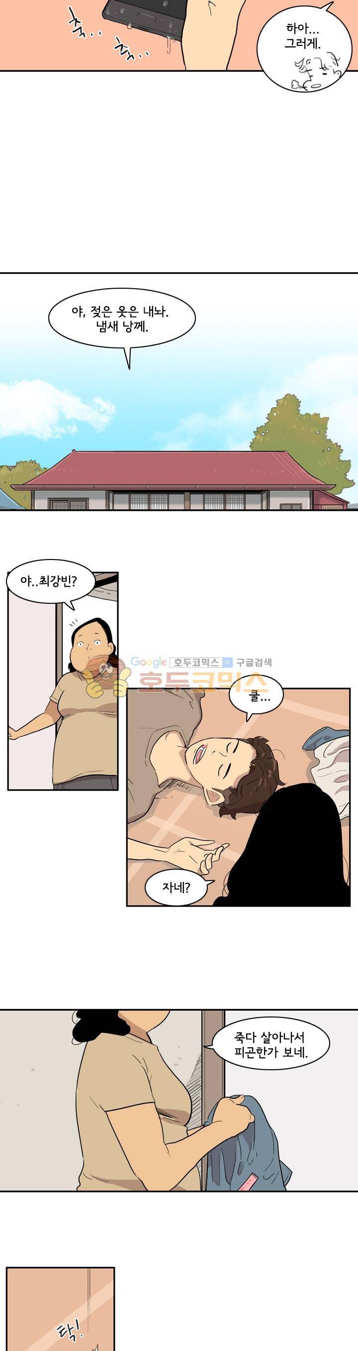 애간장 41화 - 돌아오다 4