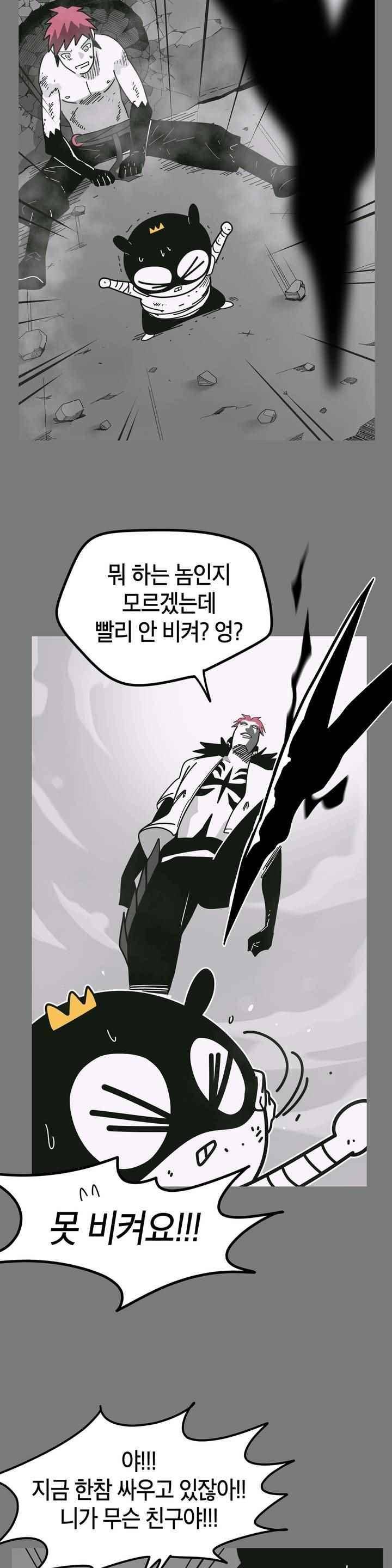 테라그램 72화 1