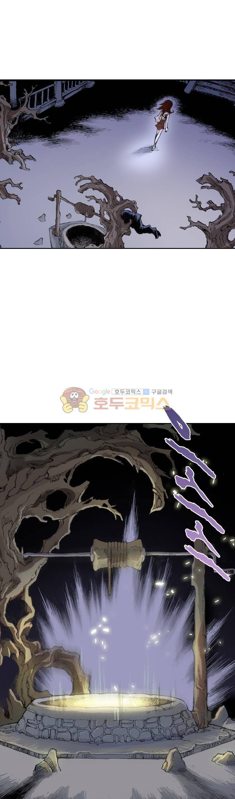 현호전기 5화 1