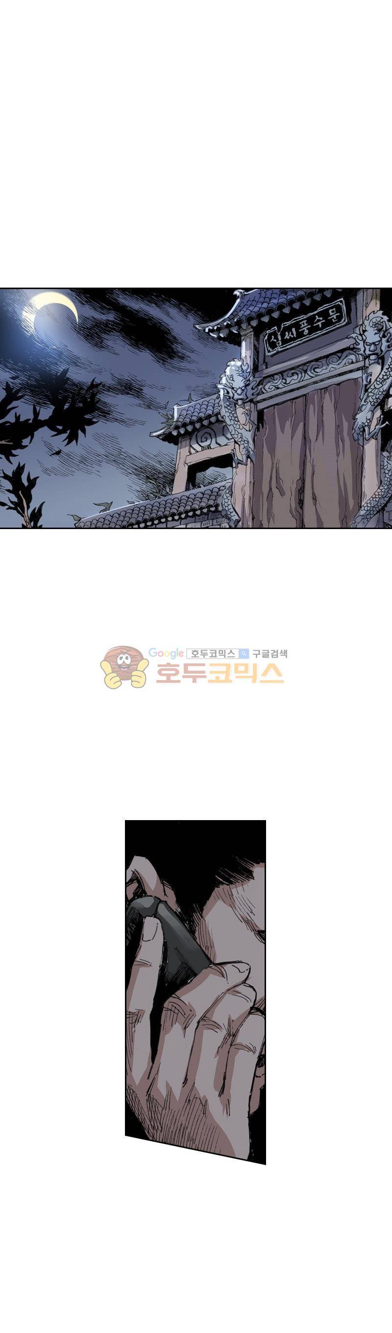 현호전기 5화 3