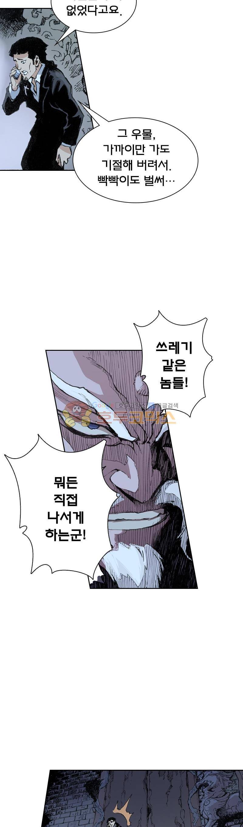 현호전기 5화 6