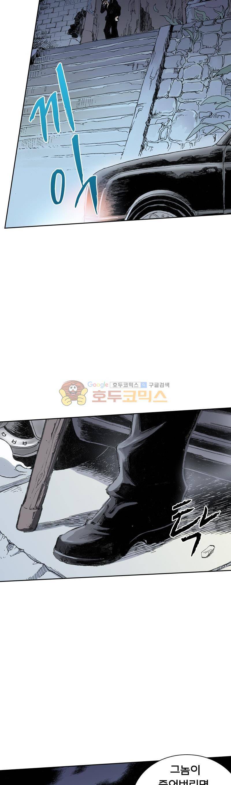 현호전기 5화 7