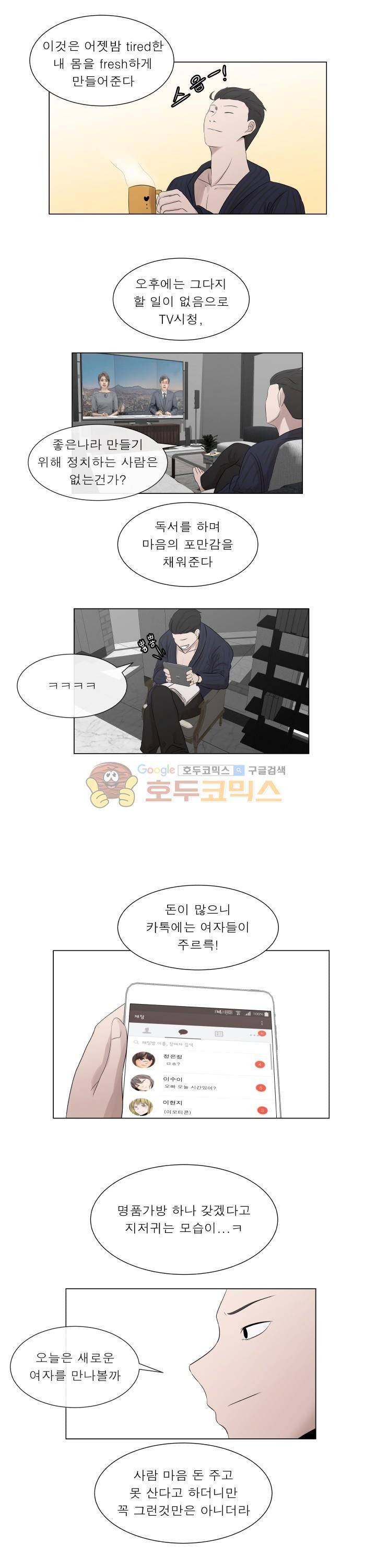 돈맛 16화 2