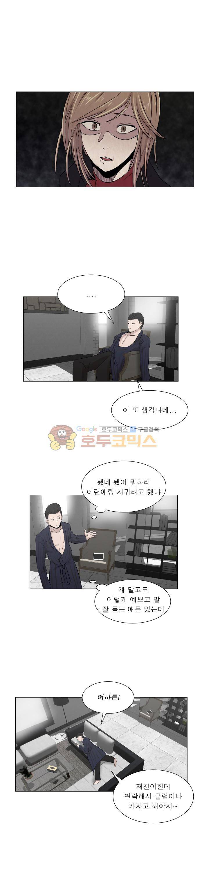 돈맛 16화 3