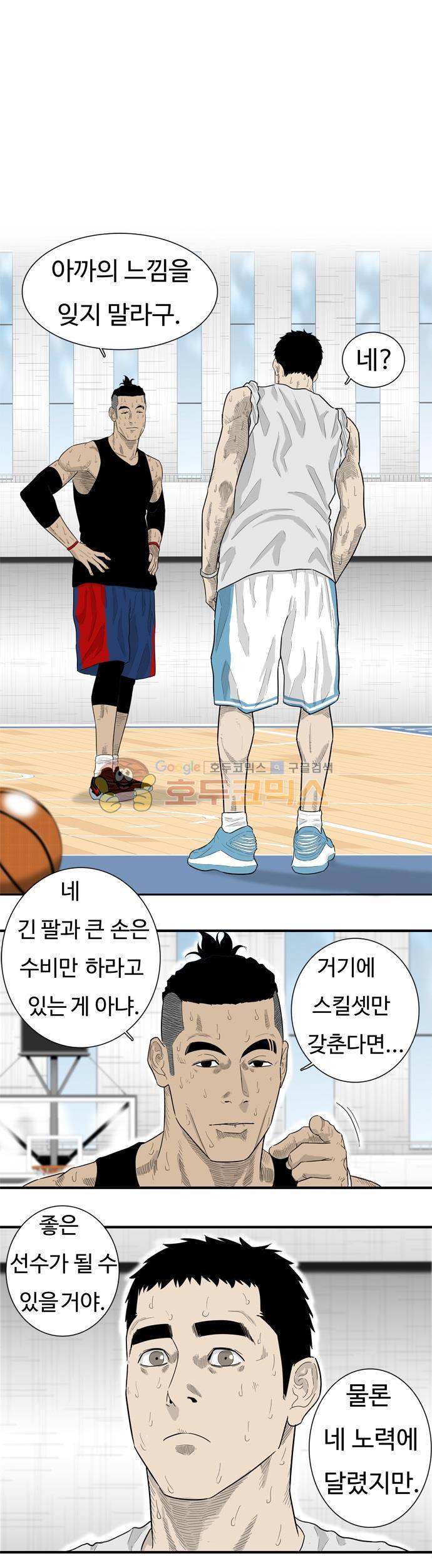 훕스(Hoops) 시즌2 51화 1