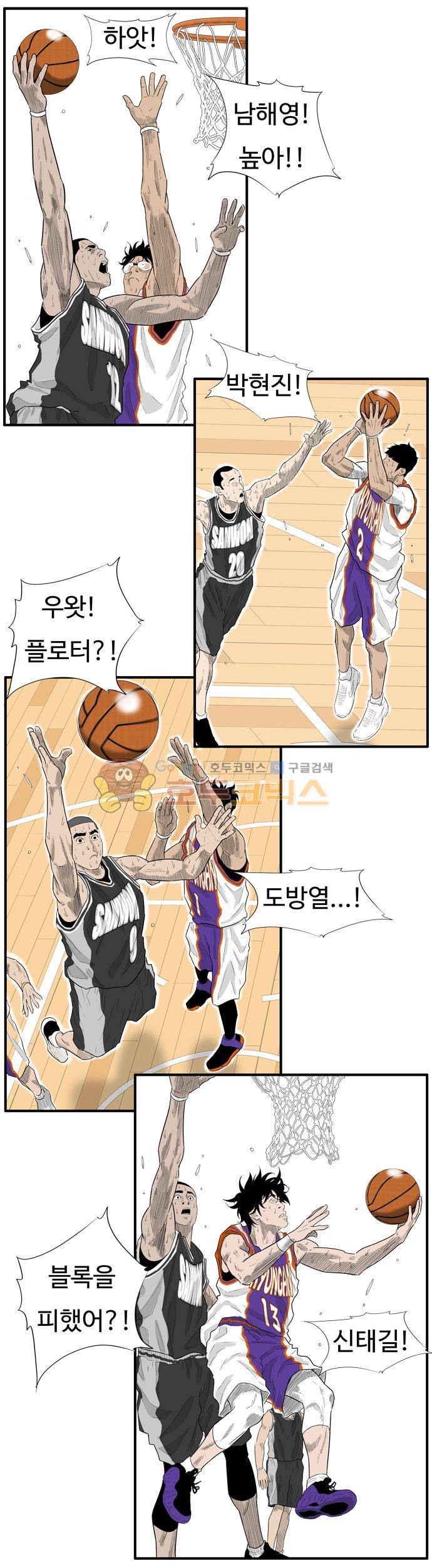 훕스(Hoops) 시즌2 51화 3