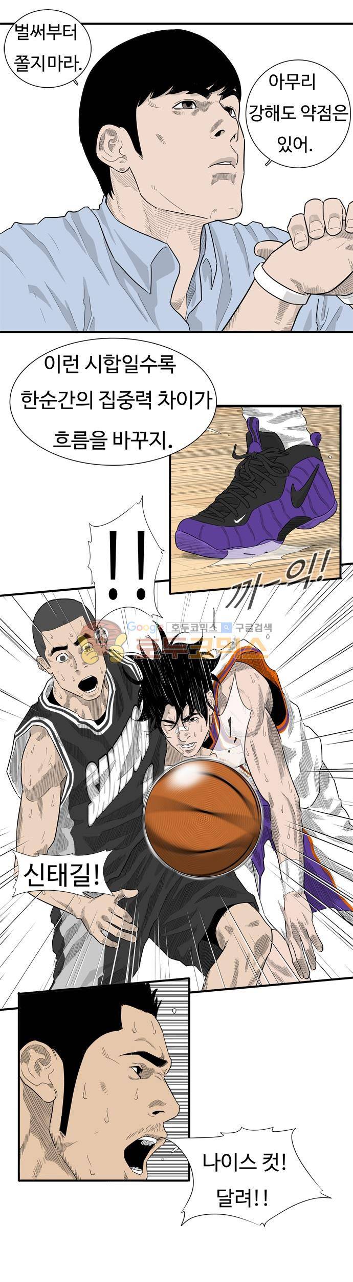 훕스(Hoops) 시즌2 51화 5
