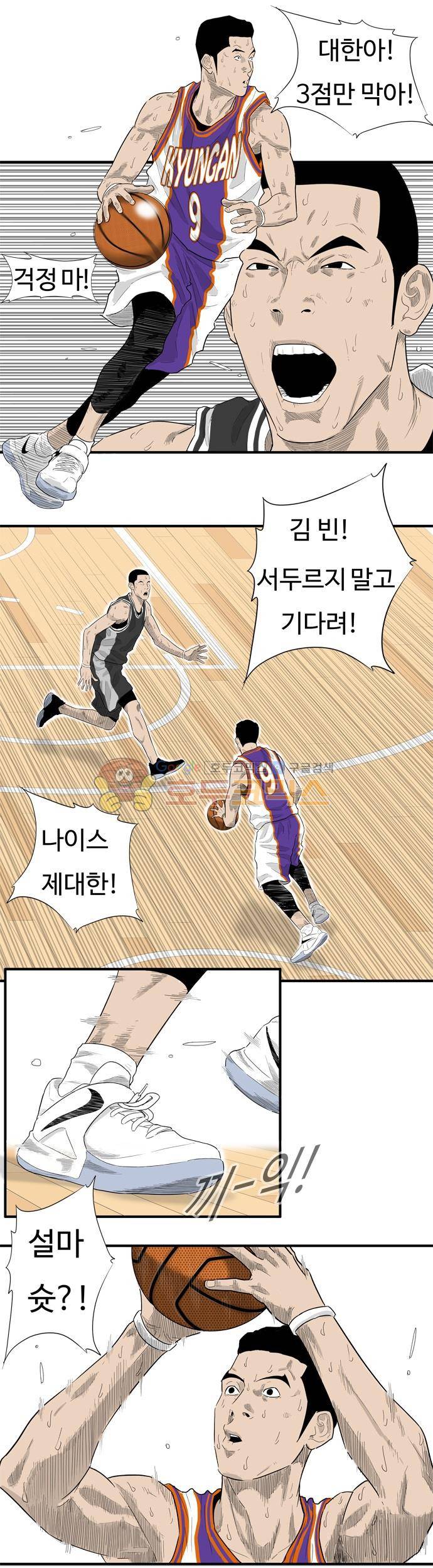 훕스(Hoops) 시즌2 51화 6