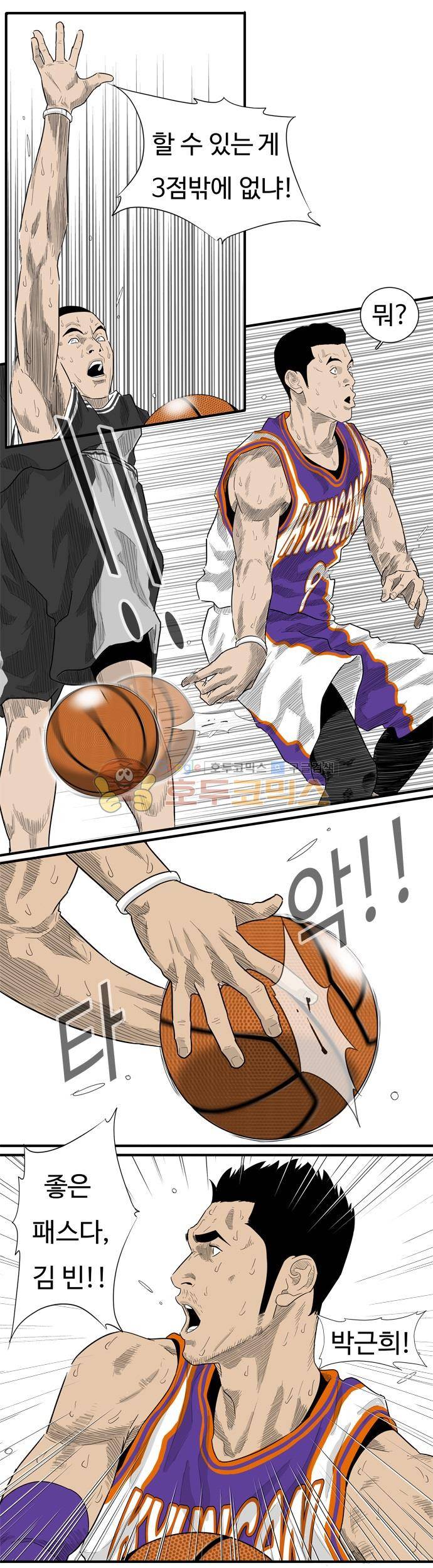 훕스(Hoops) 시즌2 51화 7