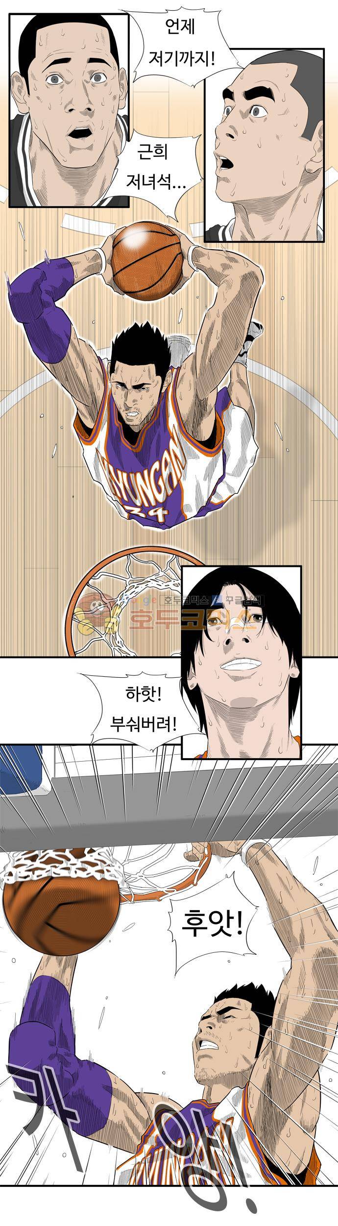 훕스(Hoops) 시즌2 51화 8