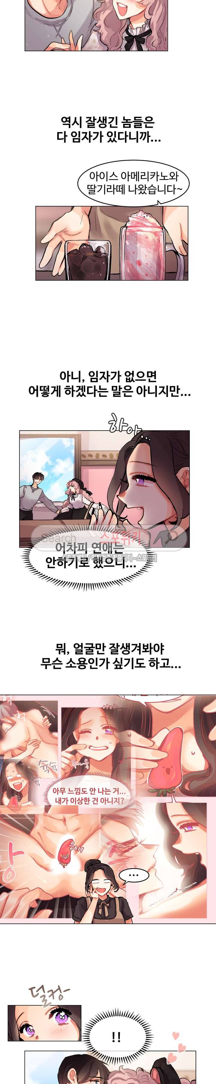 드리밍걸 11화 2