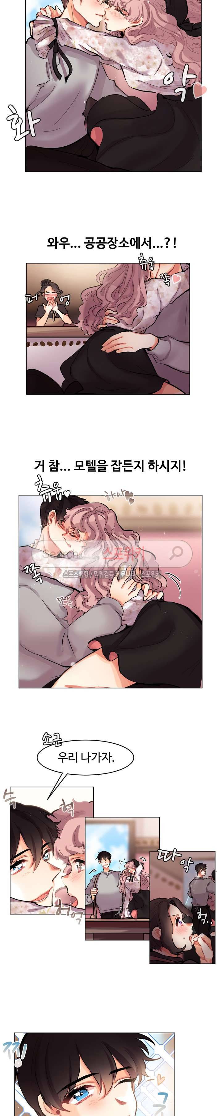 드리밍걸 11화 3