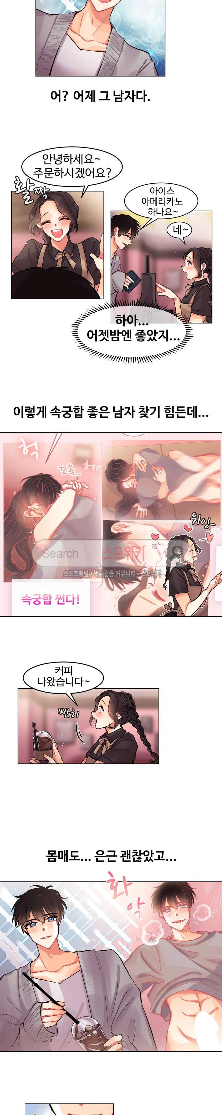 드리밍걸 12화 2