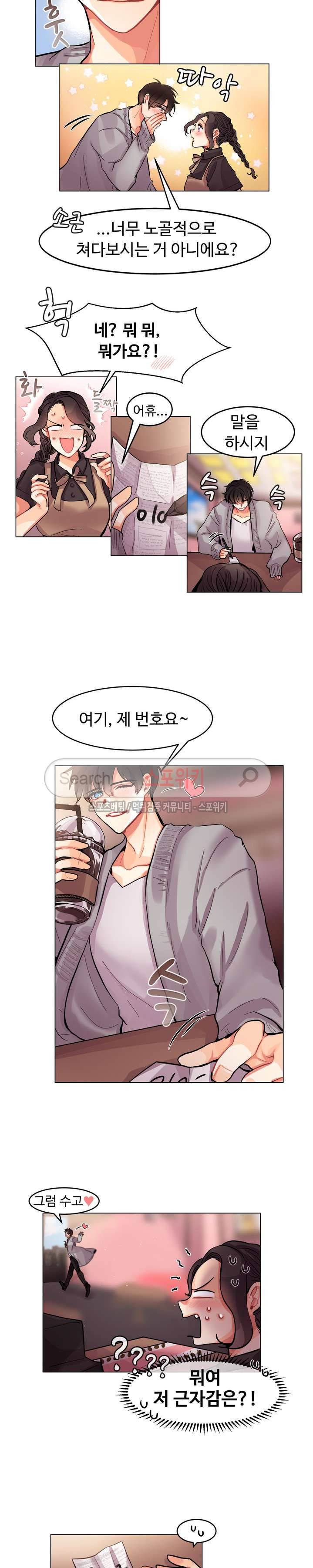 드리밍걸 12화 3