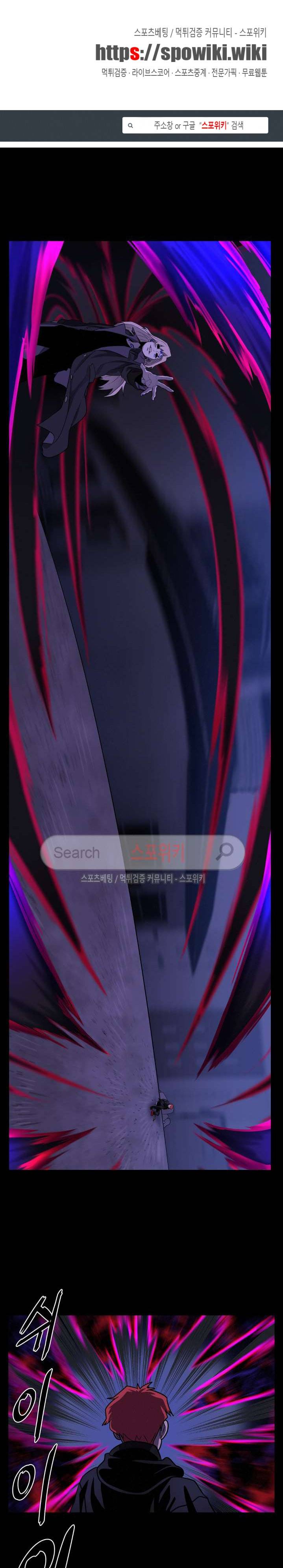 악마의 소년 32화 1