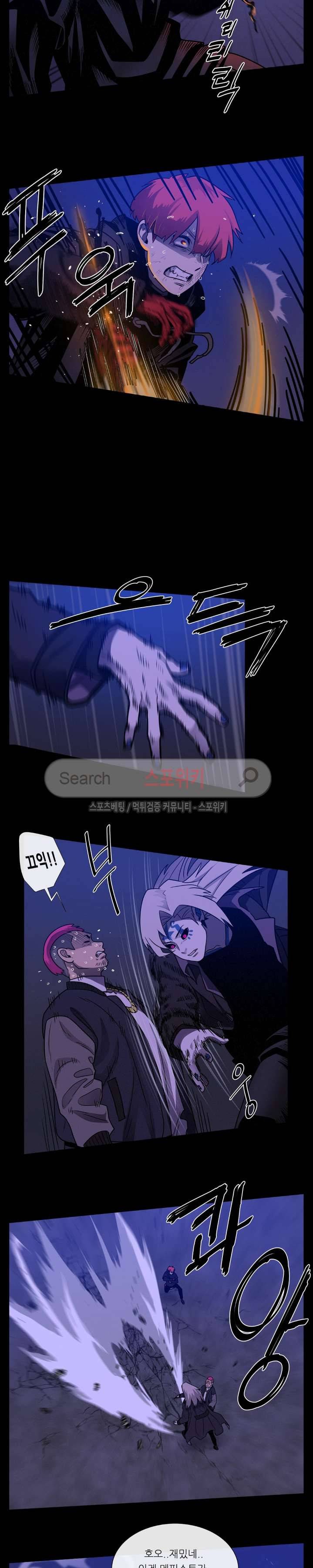 악마의 소년 32화 5