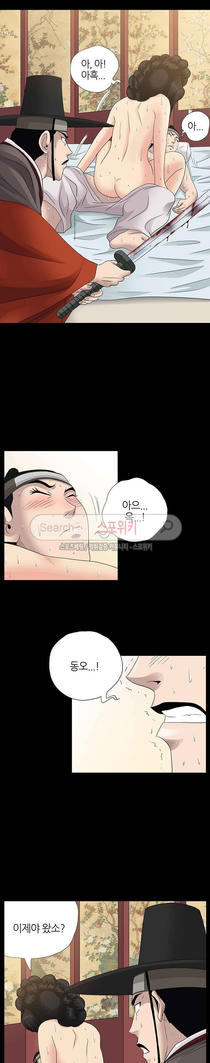 양반씨 혁명 시즌2 26화 마지막화 2
