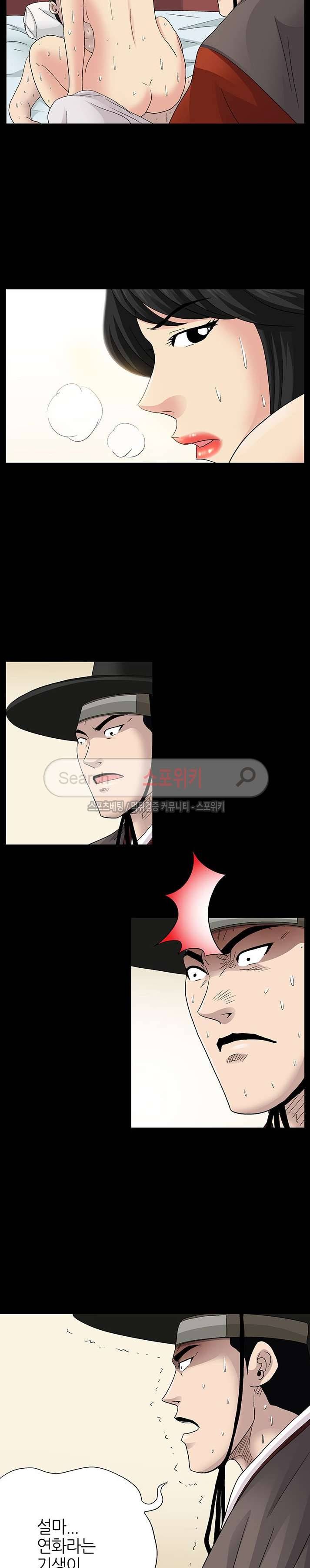 양반씨 혁명 시즌2 26화 마지막화 3