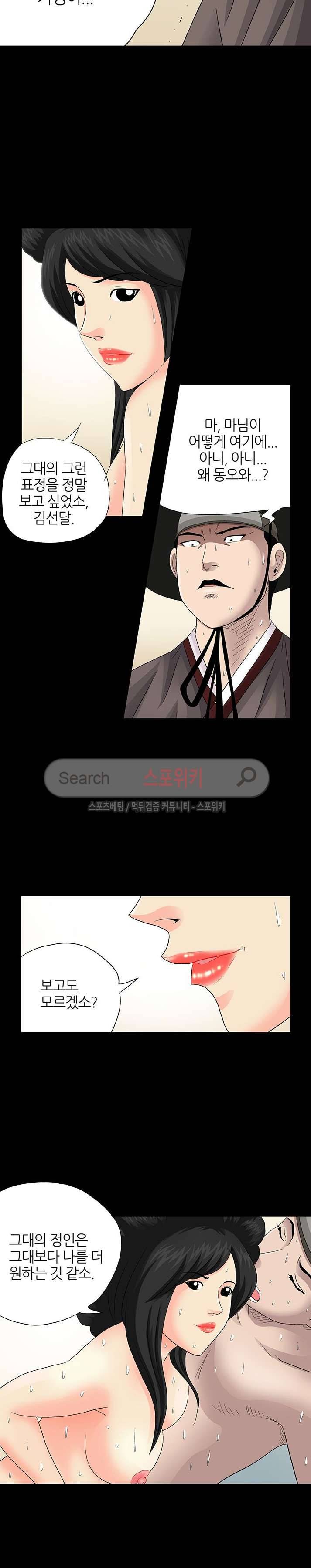 양반씨 혁명 시즌2 26화 마지막화 4