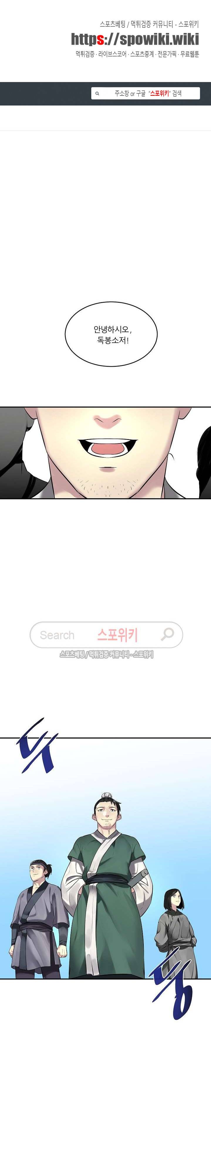 화산전생 73화 1부 완결 1