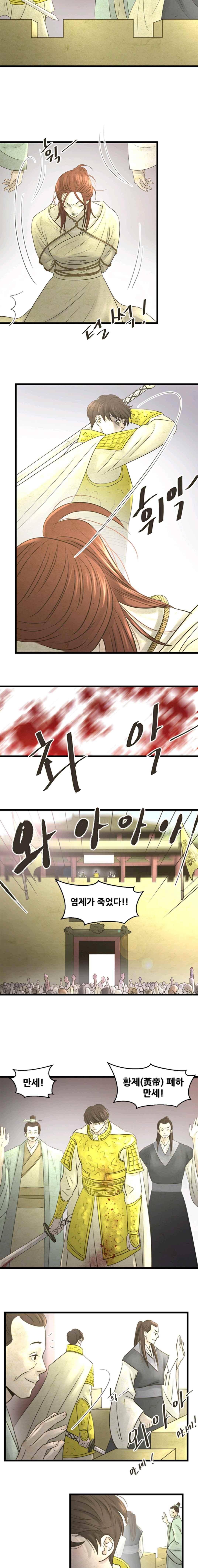 소녀행 44화 2