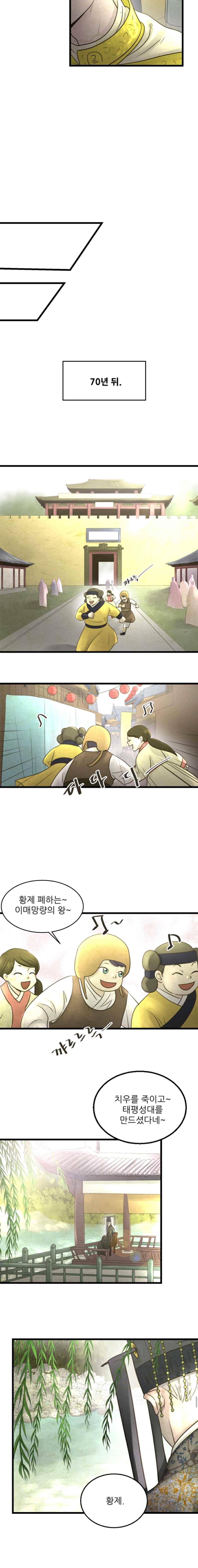 소녀행 44화 3