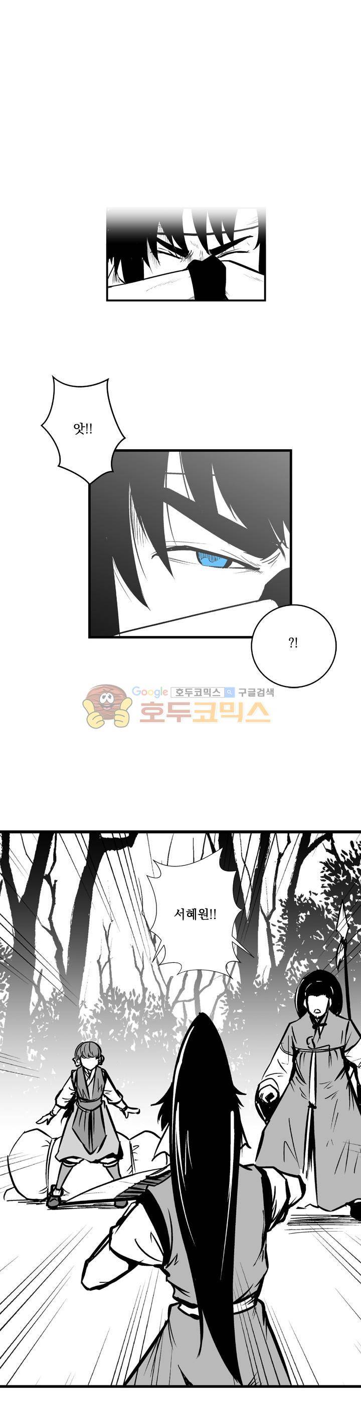 조선기담사 38화 4