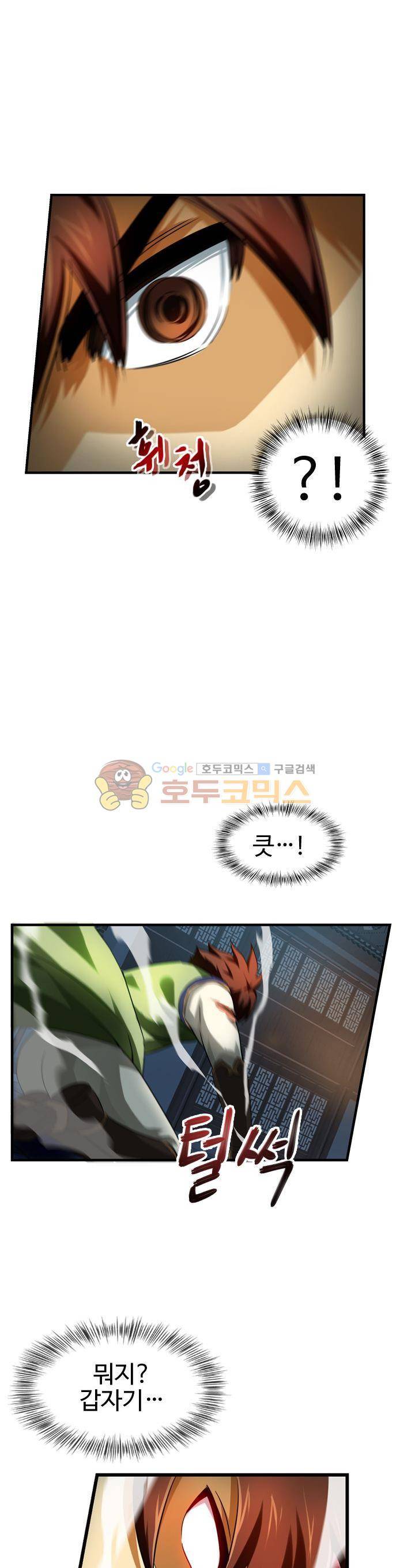 바람의 전설 시즌1+2 12화 3