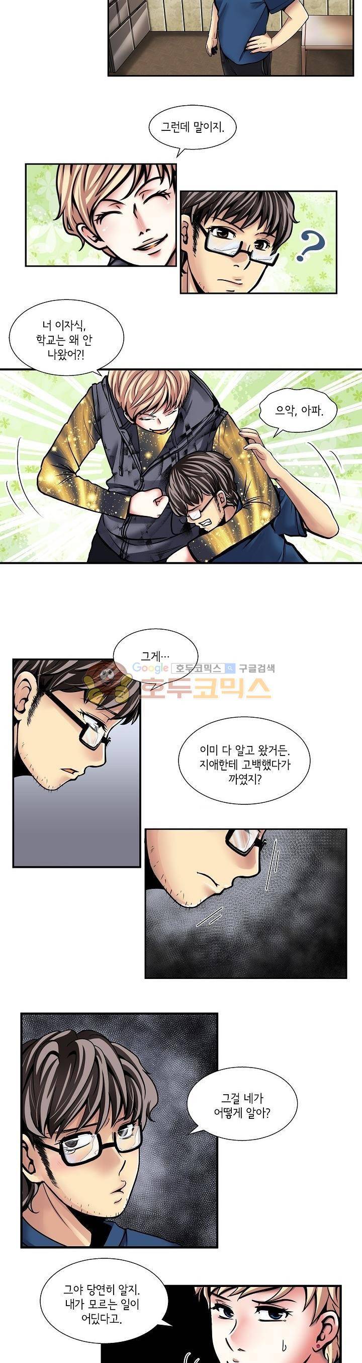 아모로이드 3화 2